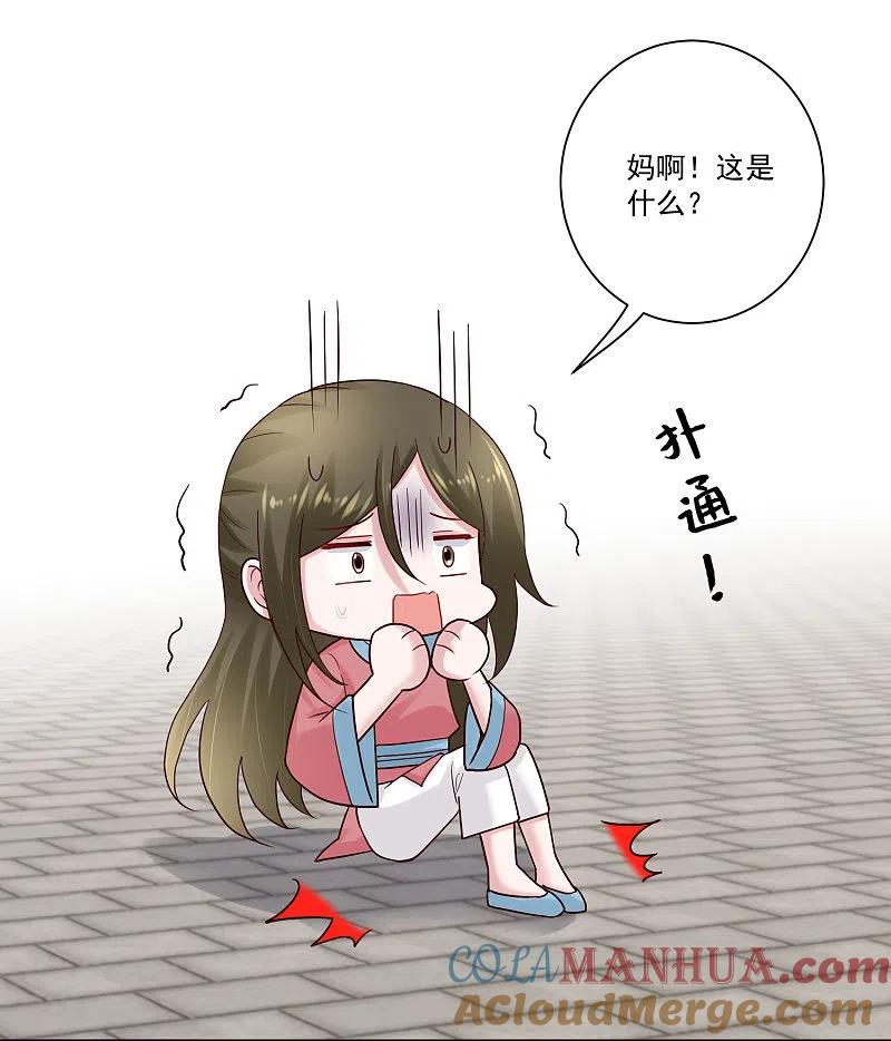 第127话还有这种操作-毒医嫡女-极漫文化（第13张）
