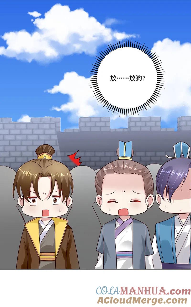 第127话还有这种操作-毒医嫡女-极漫文化（第11张）