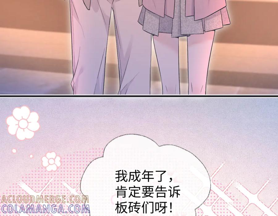 第140话共度余生-女王从顶流做起-我煞费苦心（原著）+猫猫头（第10张）