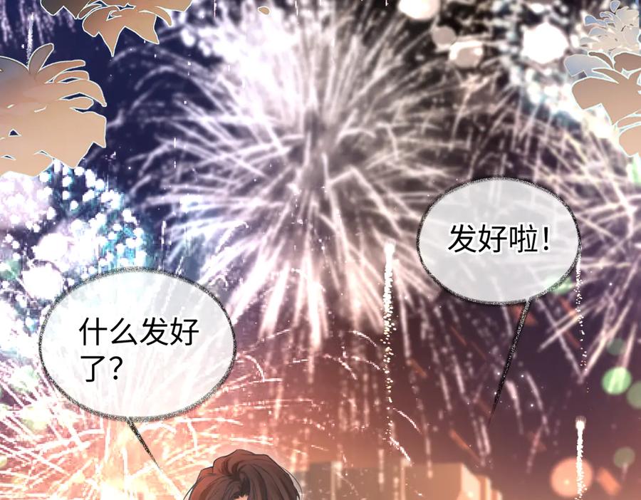 第140话共度余生-女王从顶流做起-我煞费苦心（原著）+猫猫头（第8张）