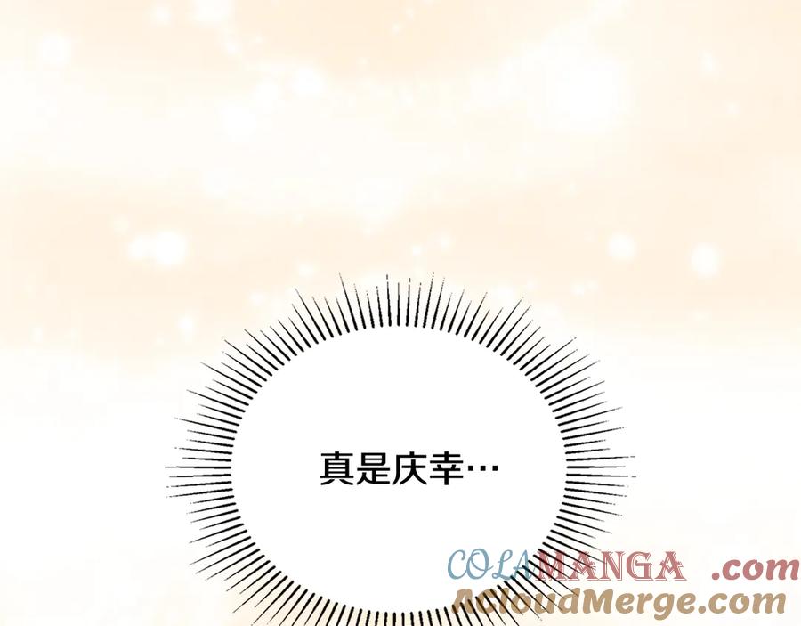 第160话示爱-这一世我来当家主-Mon(Antstudio)+Kim Roah(原著)（第33张）