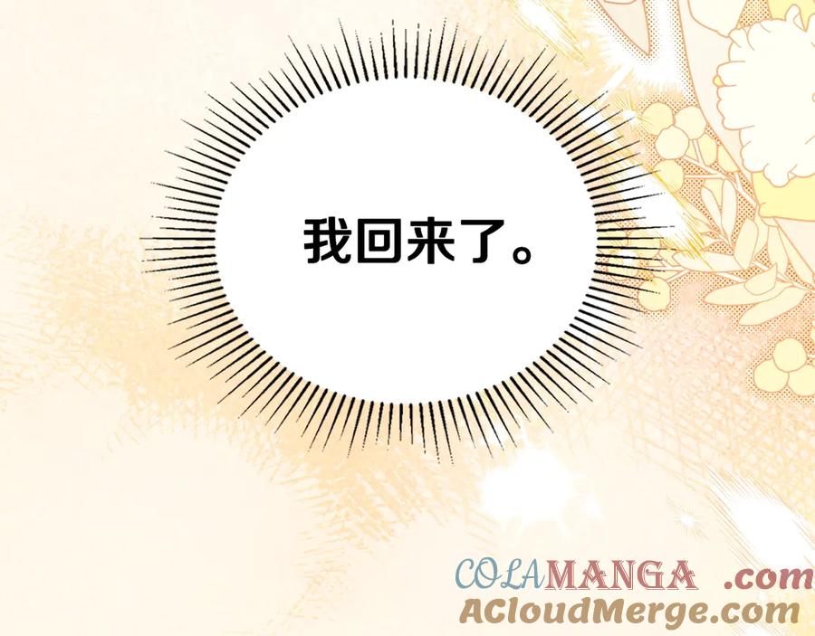 第160话示爱-这一世我来当家主-Mon(Antstudio)+Kim Roah(原著)（第37张）