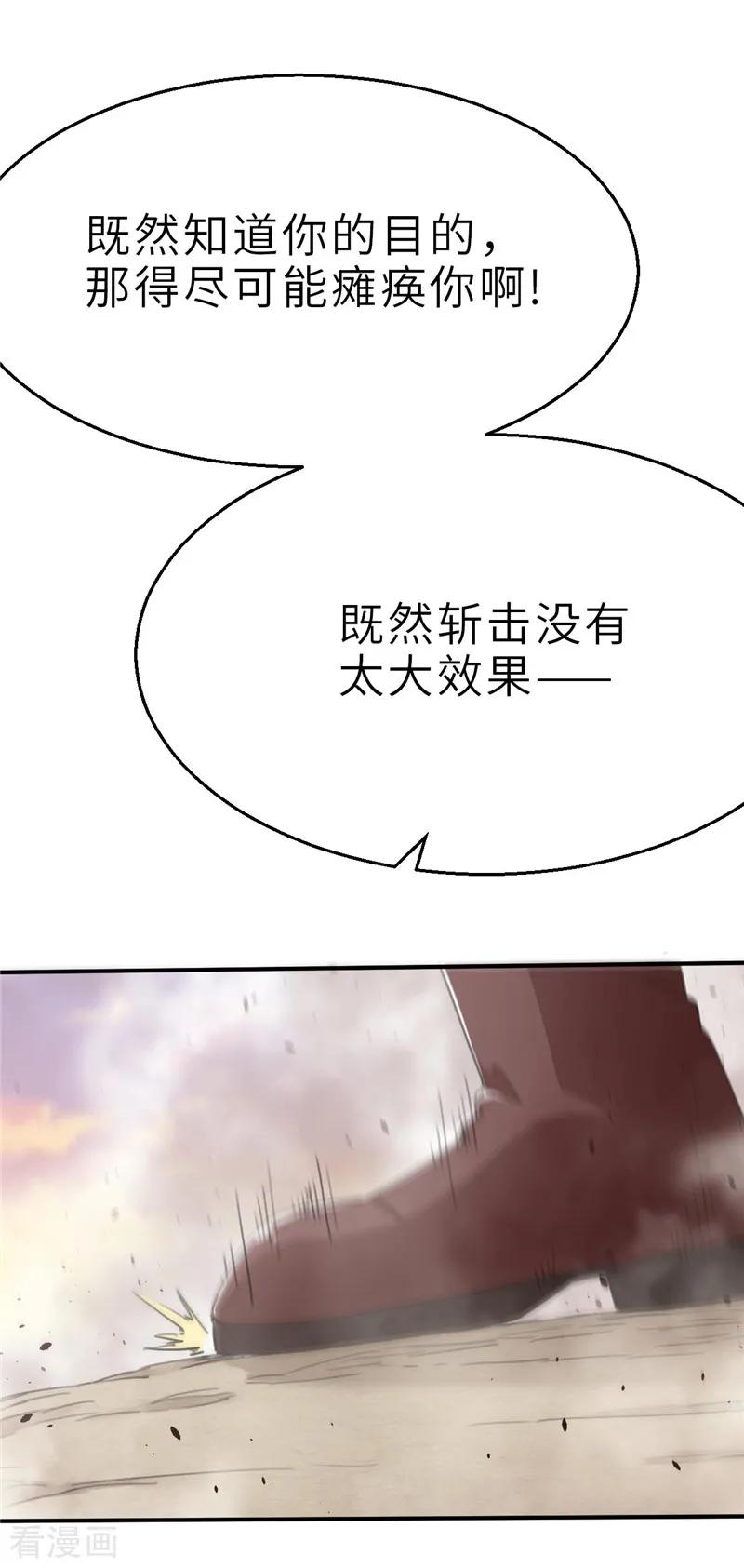 第18话阻挡2-茶叶少女-阿柯文化（第6张）