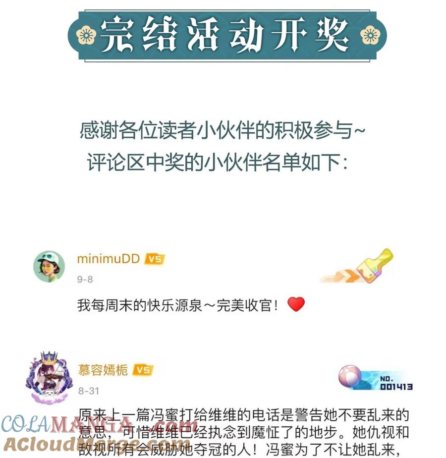 开奖开奖公告-我家偶像有点不对劲-客心（第2张）