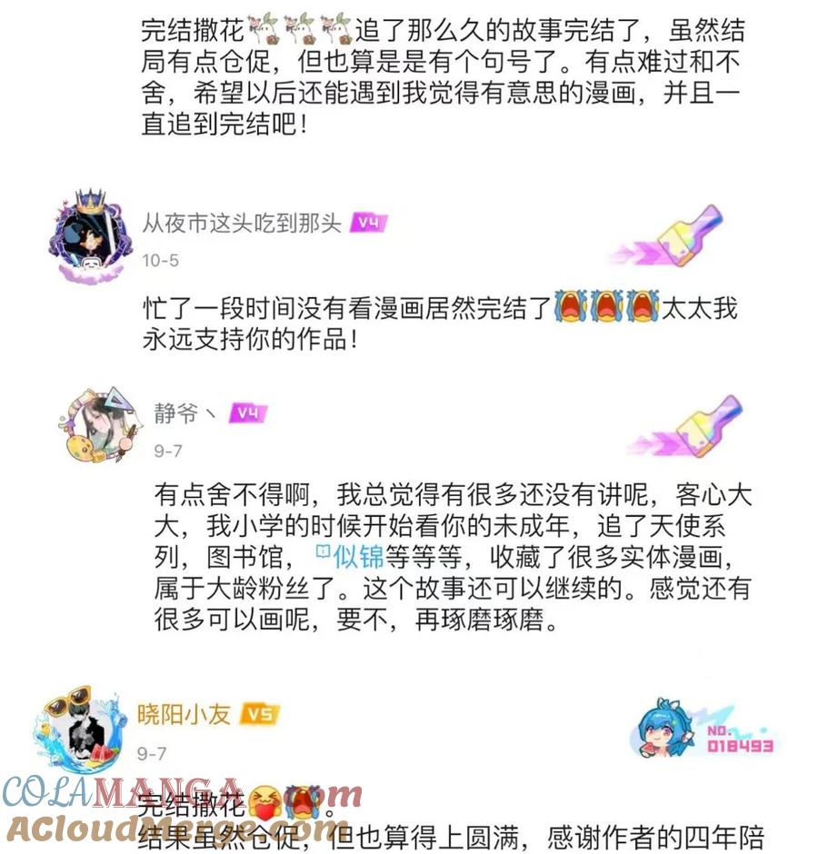 开奖开奖公告-我家偶像有点不对劲-客心（第4张）
