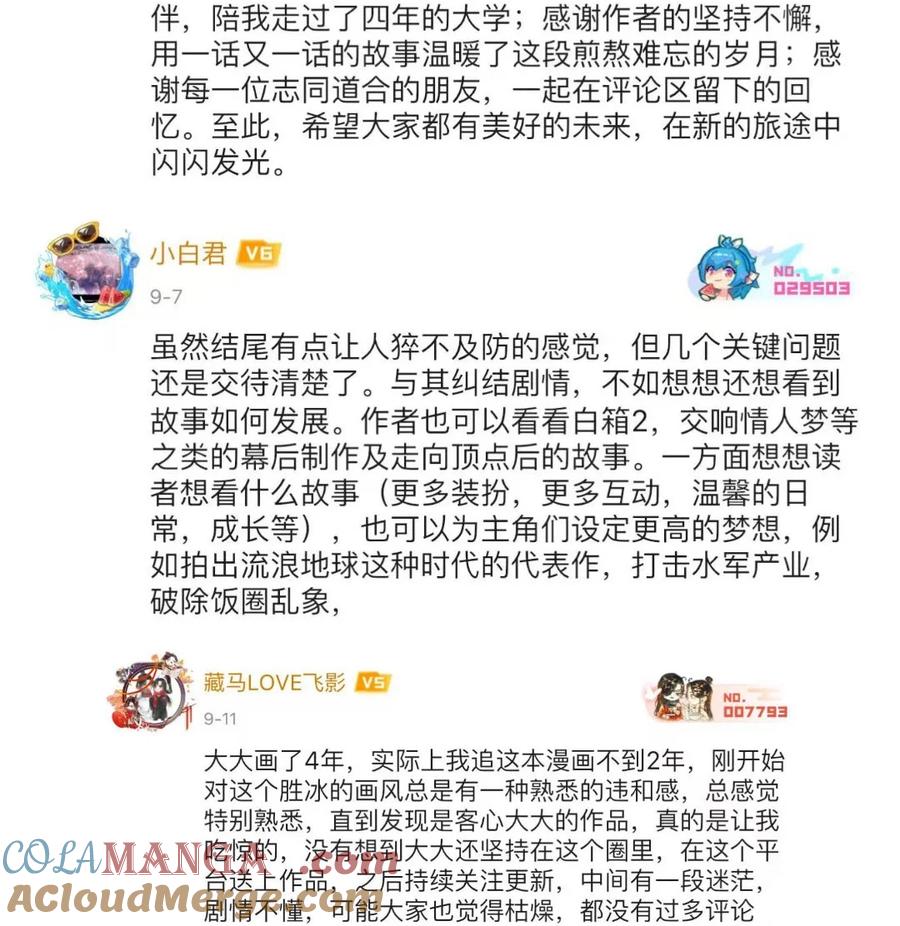 开奖开奖公告-我家偶像有点不对劲-客心（第5张）