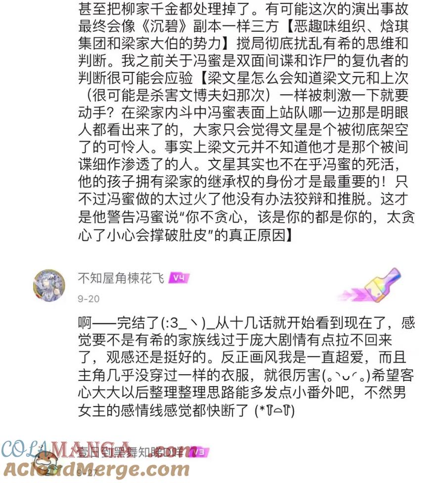 开奖开奖公告-我家偶像有点不对劲-客心（第3张）