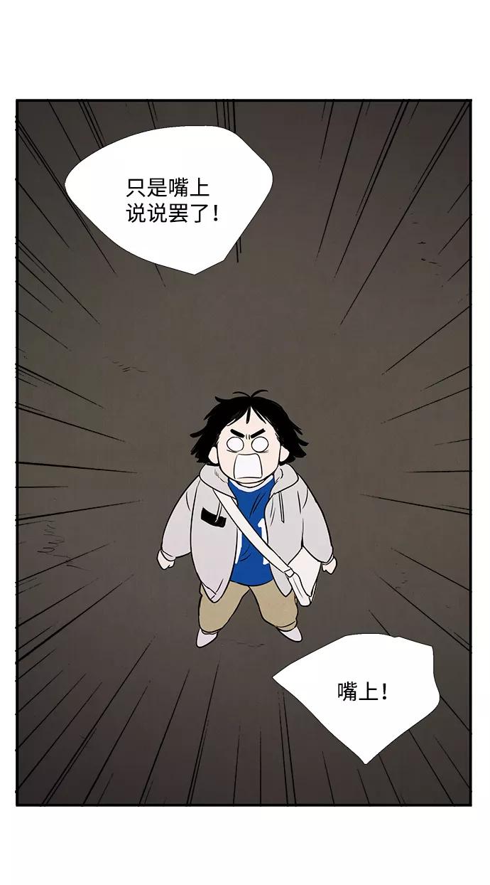 第25话-世纪末青苹果补习班-纯kki（第15张）