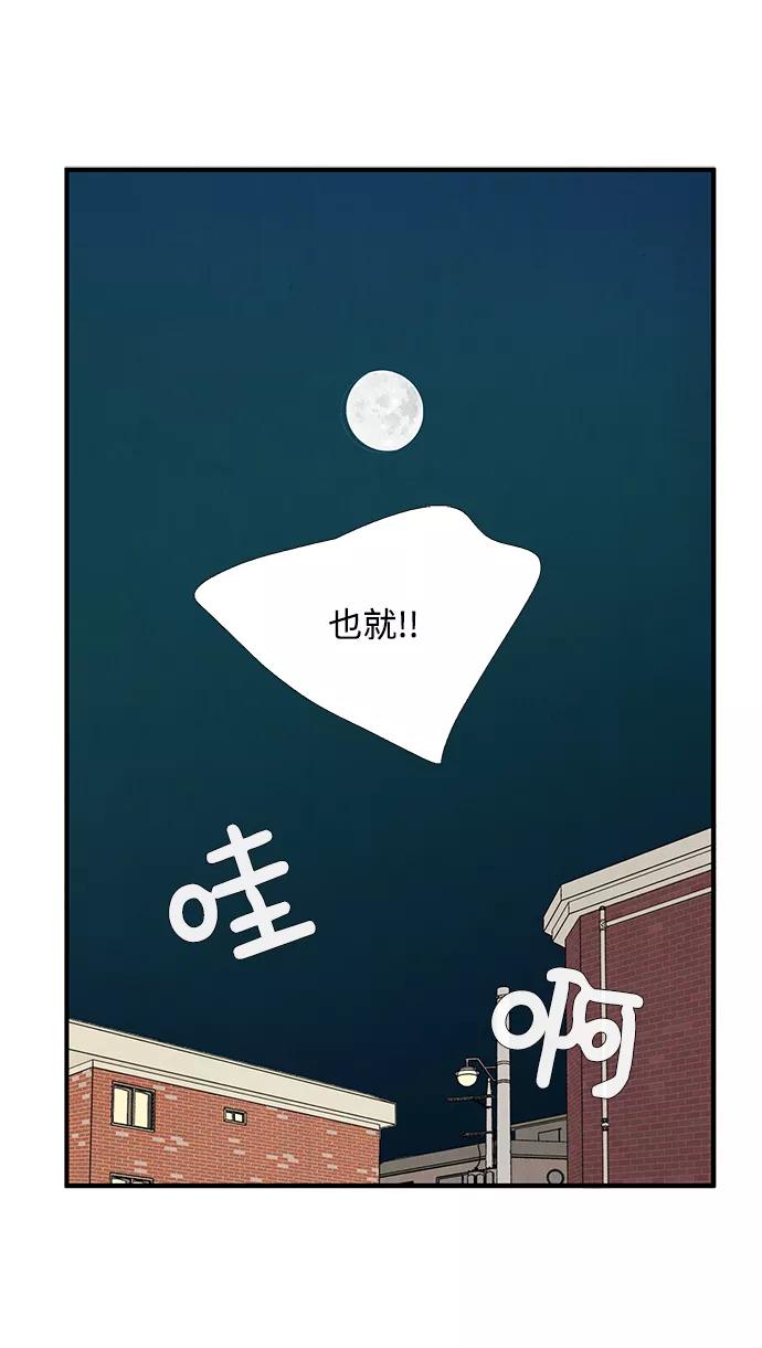 第25话-世纪末青苹果补习班-纯kki（第14张）