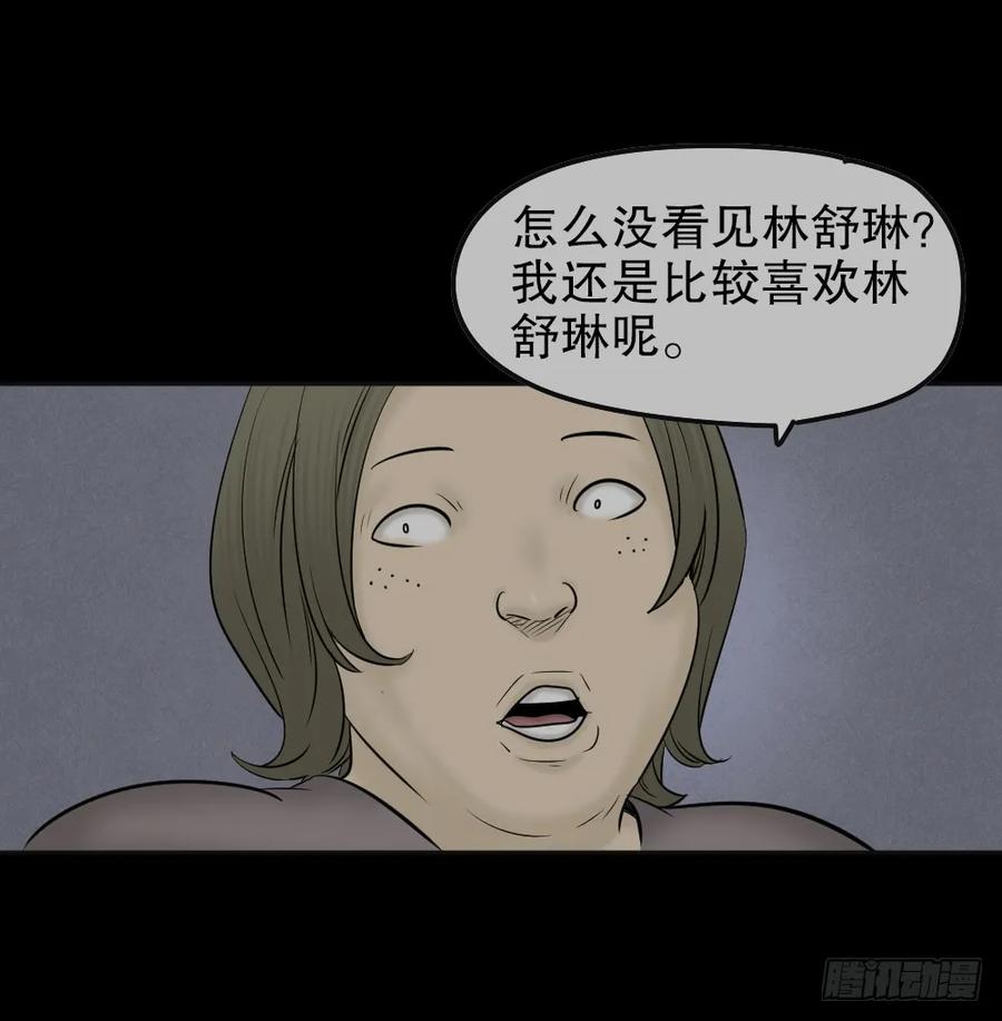 毁容相机（3）-怪奇笔记-创画文化（第7张）