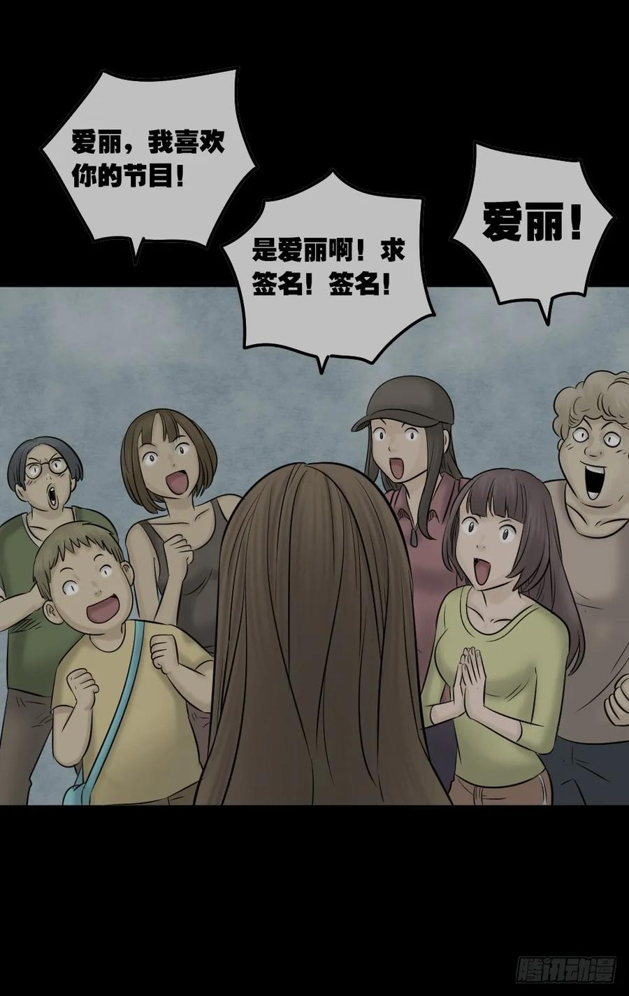 毁容相机（3）-怪奇笔记-创画文化（第4张）