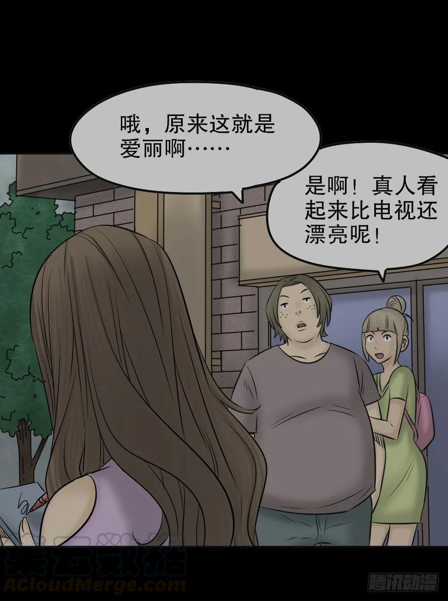 毁容相机（3）-怪奇笔记-创画文化（第6张）