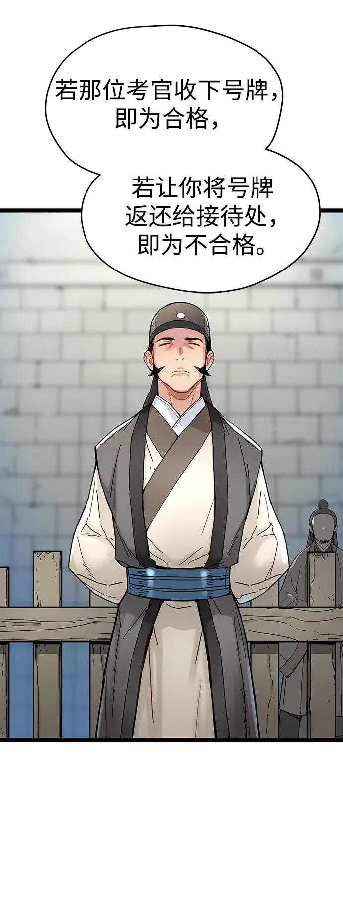 第4话-残命天才生存法-JP/Blue seesaw,YOON.C（第8张）