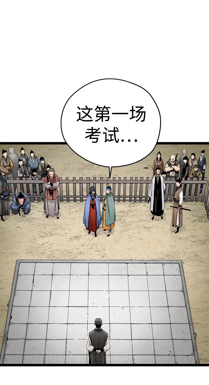 第4话-残命天才生存法-JP/Blue seesaw,YOON.C（第7张）