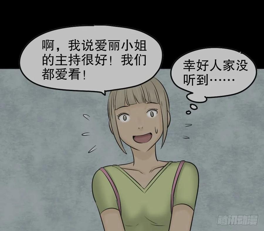 毁容相机（3）-怪奇笔记-创画文化（第13张）