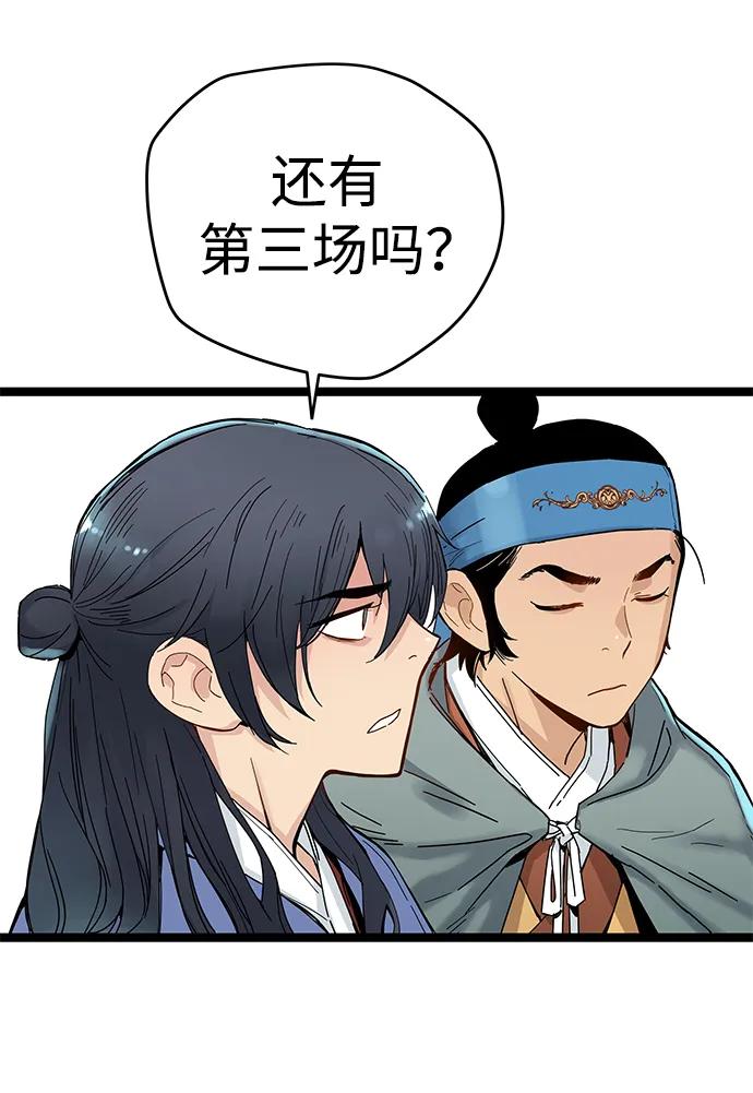 第4话-残命天才生存法-JP/Blue seesaw,YOON.C（第10张）