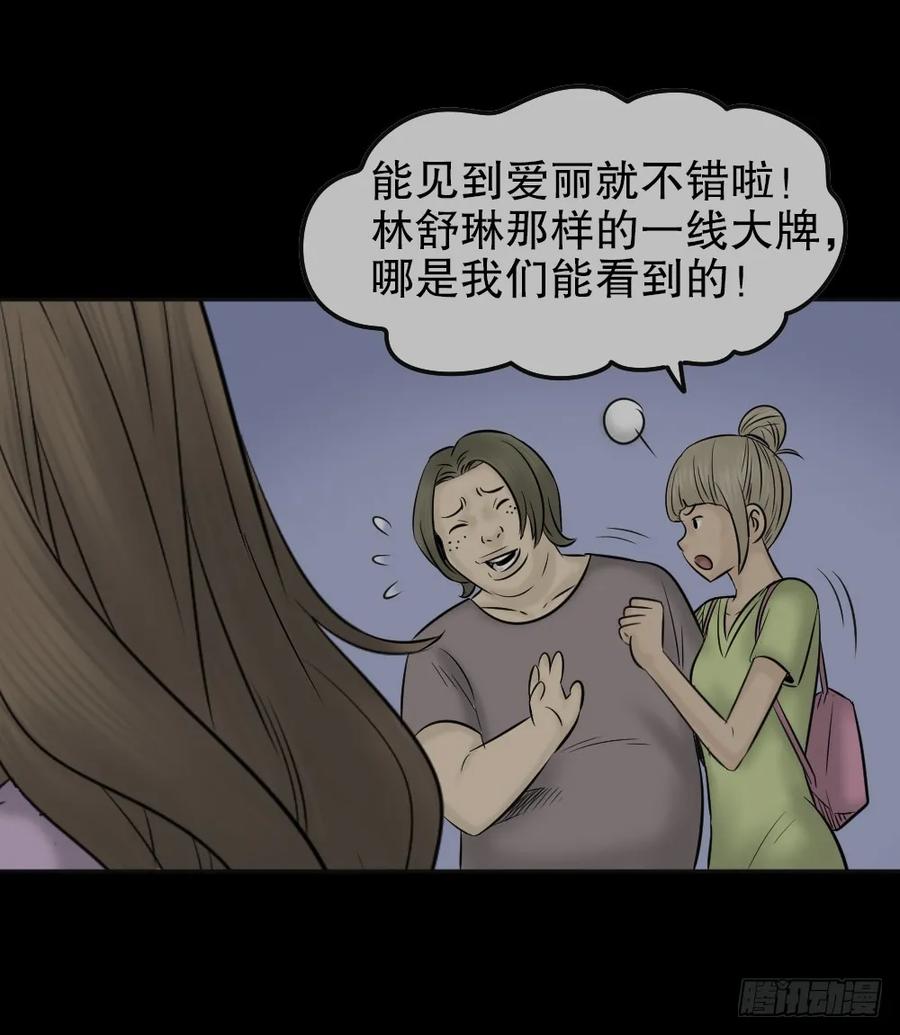 毁容相机（3）-怪奇笔记-创画文化（第9张）