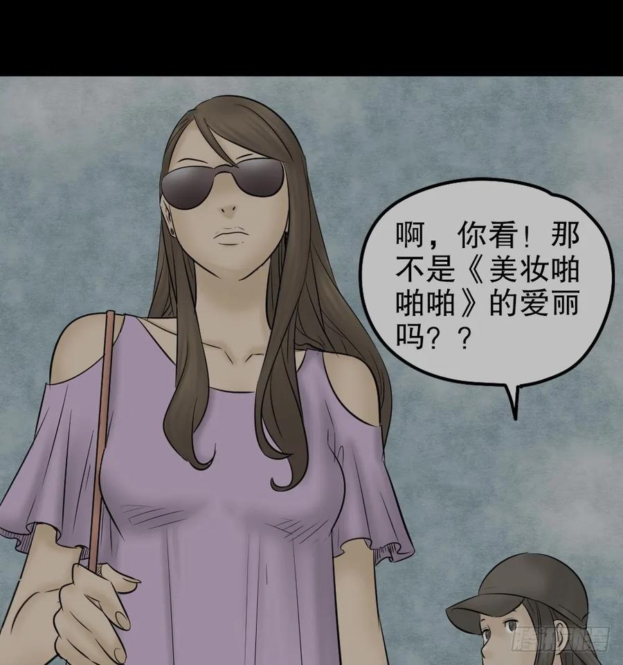 毁容相机（3）-怪奇笔记-创画文化（第2张）