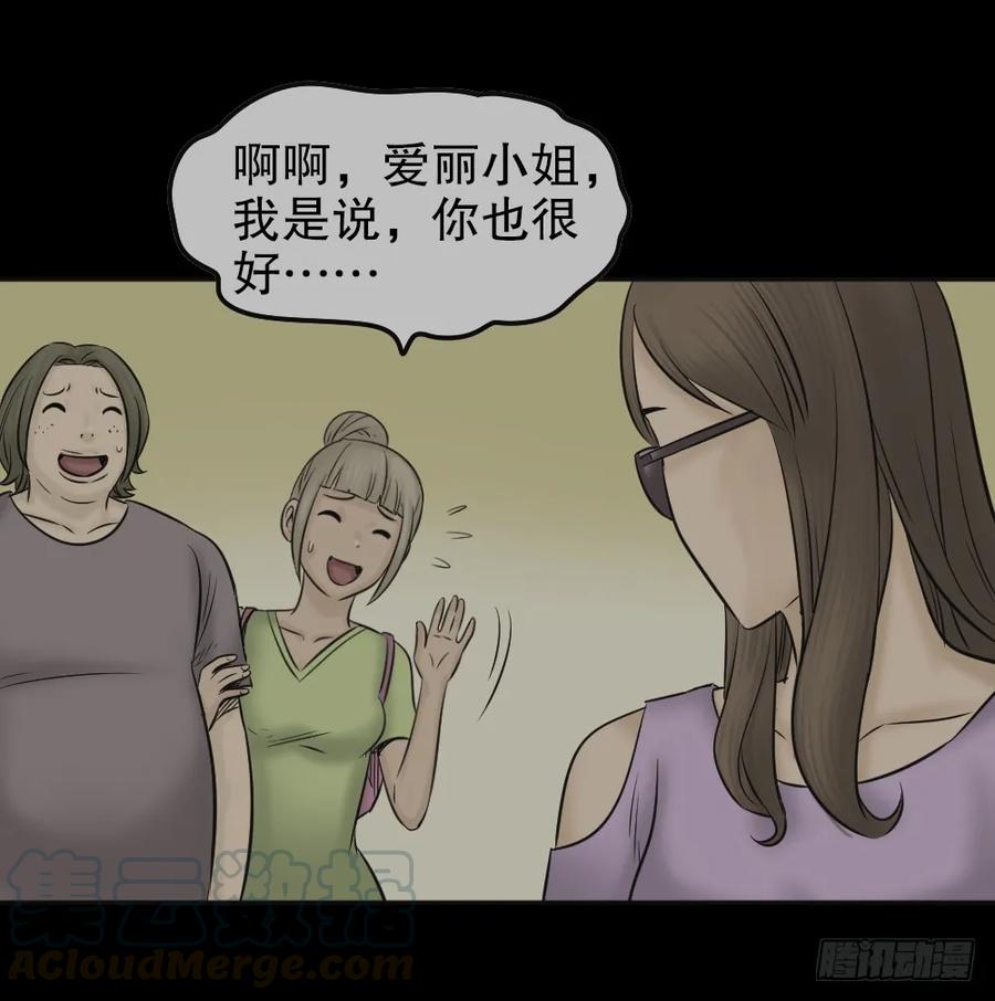 毁容相机（3）-怪奇笔记-创画文化（第11张）