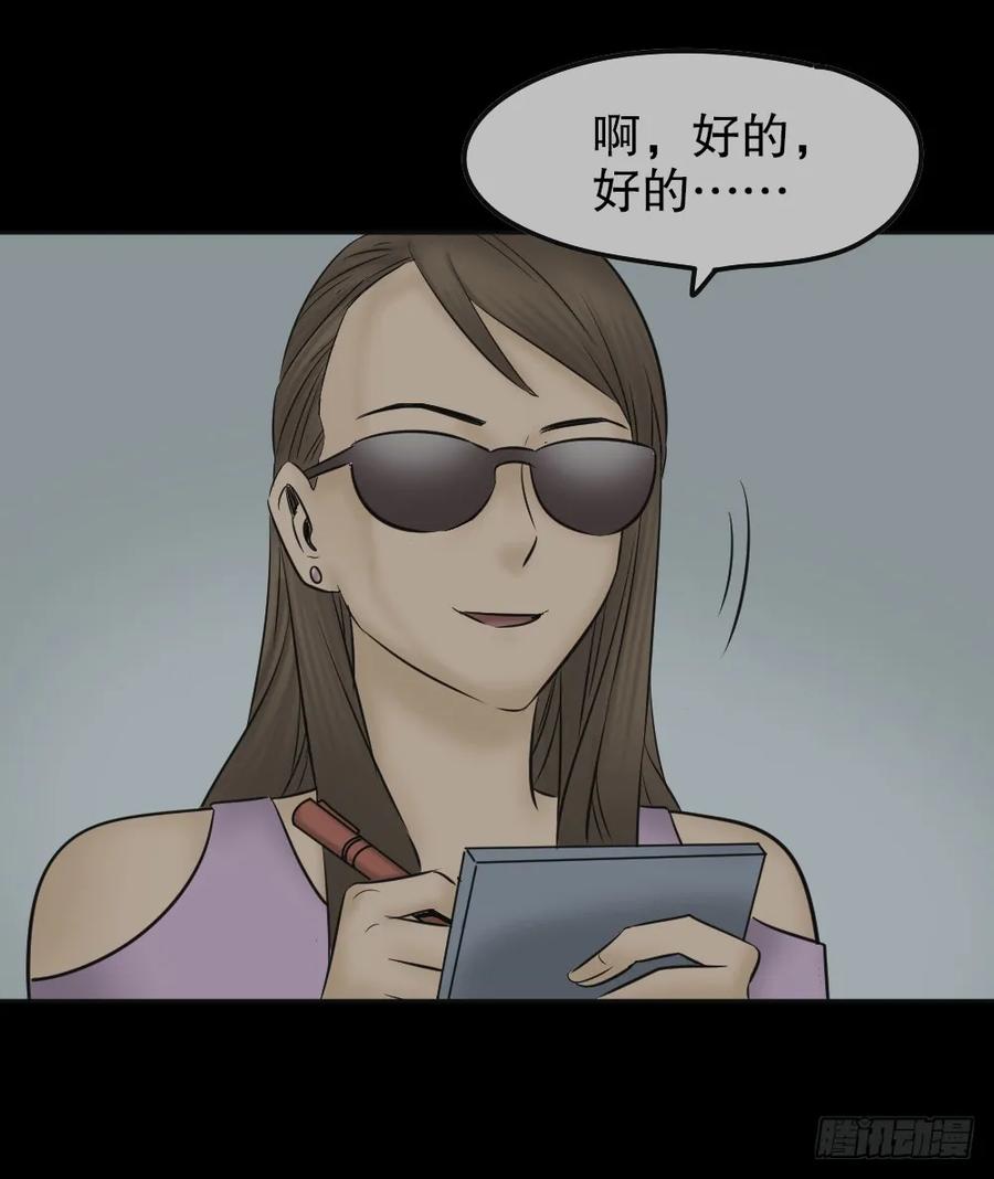 毁容相机（3）-怪奇笔记-创画文化（第5张）