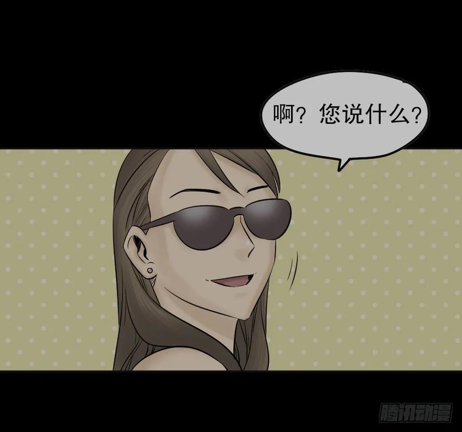 毁容相机（3）-怪奇笔记-创画文化（第12张）