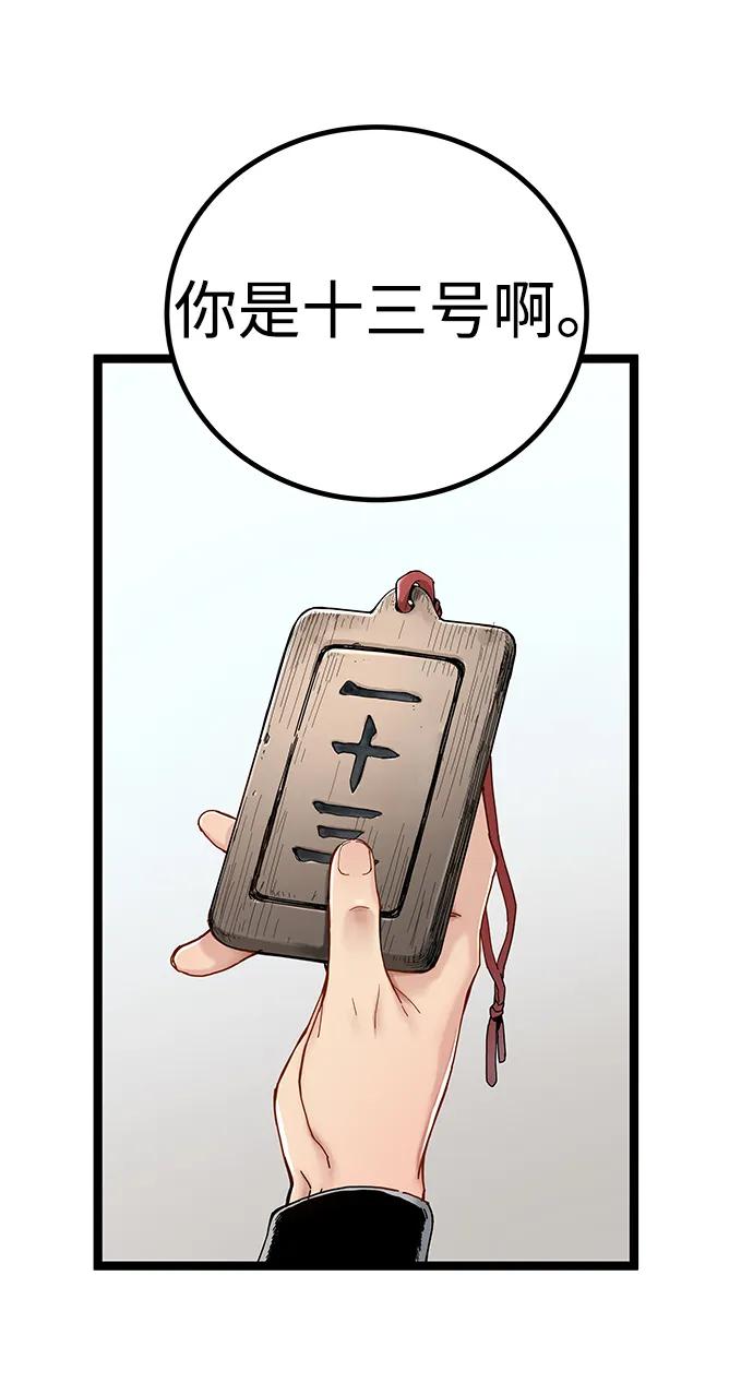 第4话-残命天才生存法-JP/Blue seesaw,YOON.C（第3张）
