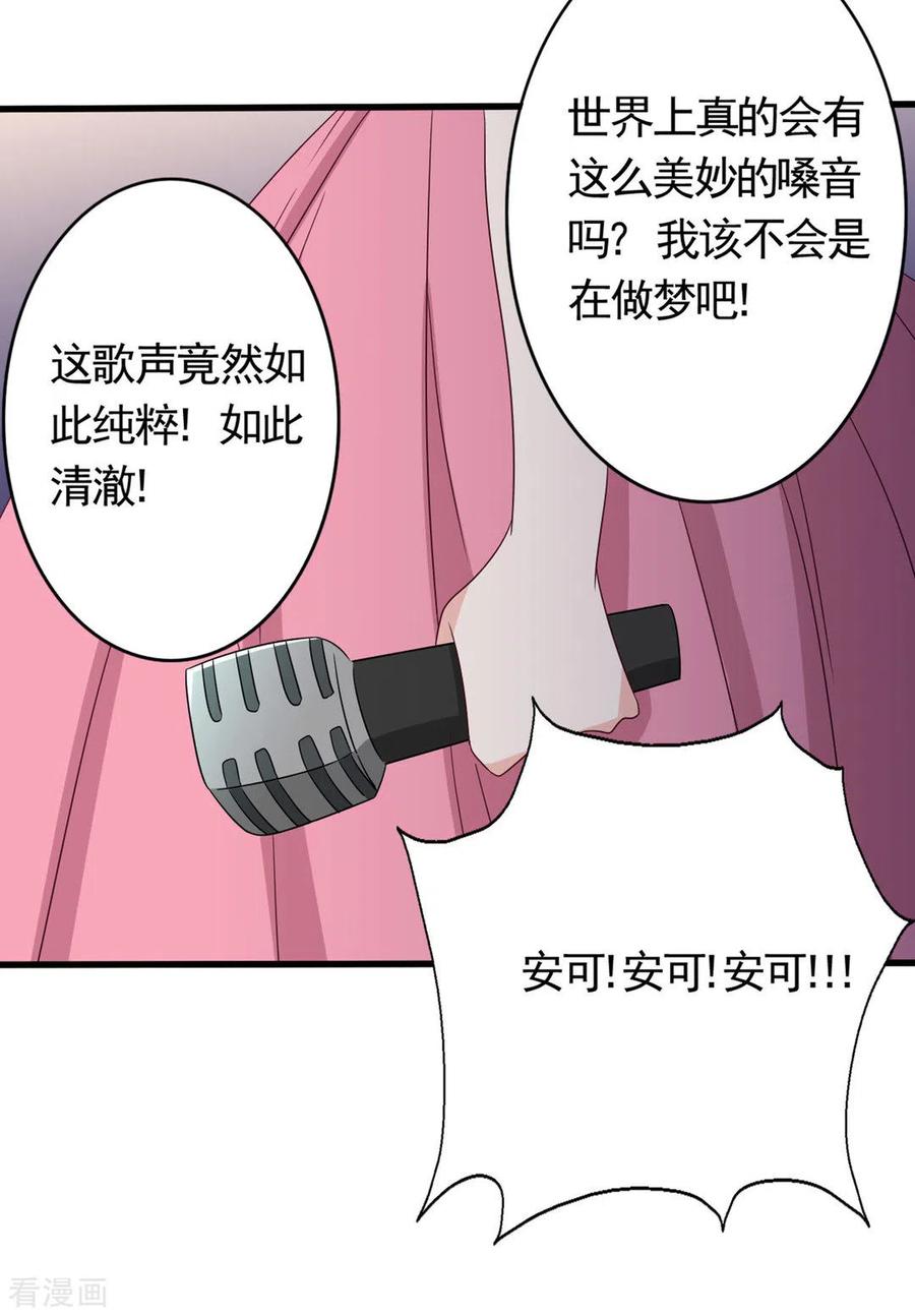 第41话-重生影后-咪咕阅读（第8张）