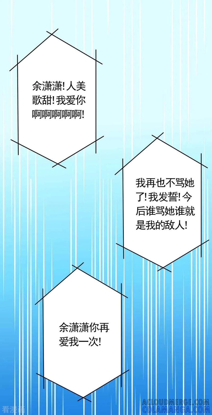第41话-重生影后-咪咕阅读（第13张）