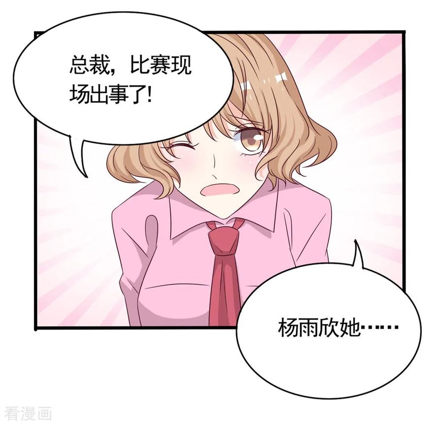 第42话-重生影后-咪咕阅读（第8张）