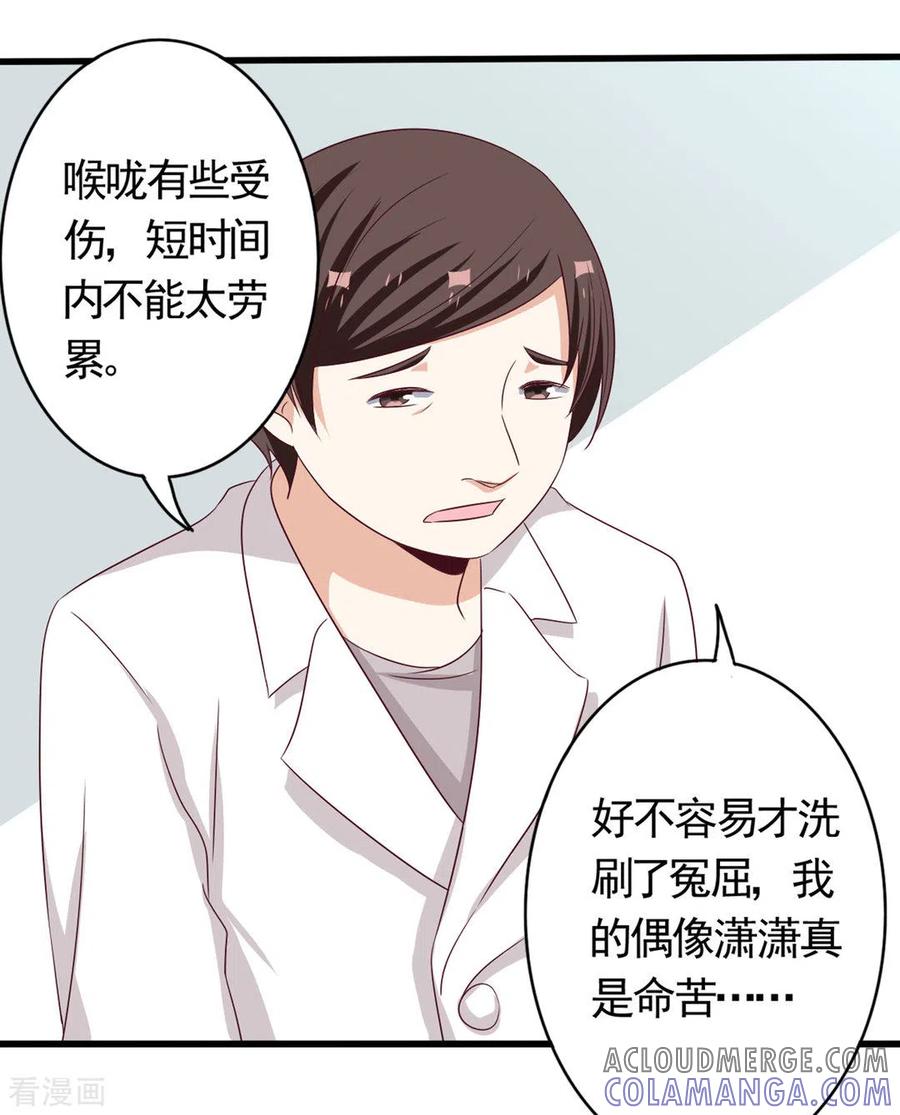 第43话-重生影后-咪咕阅读（第11张）