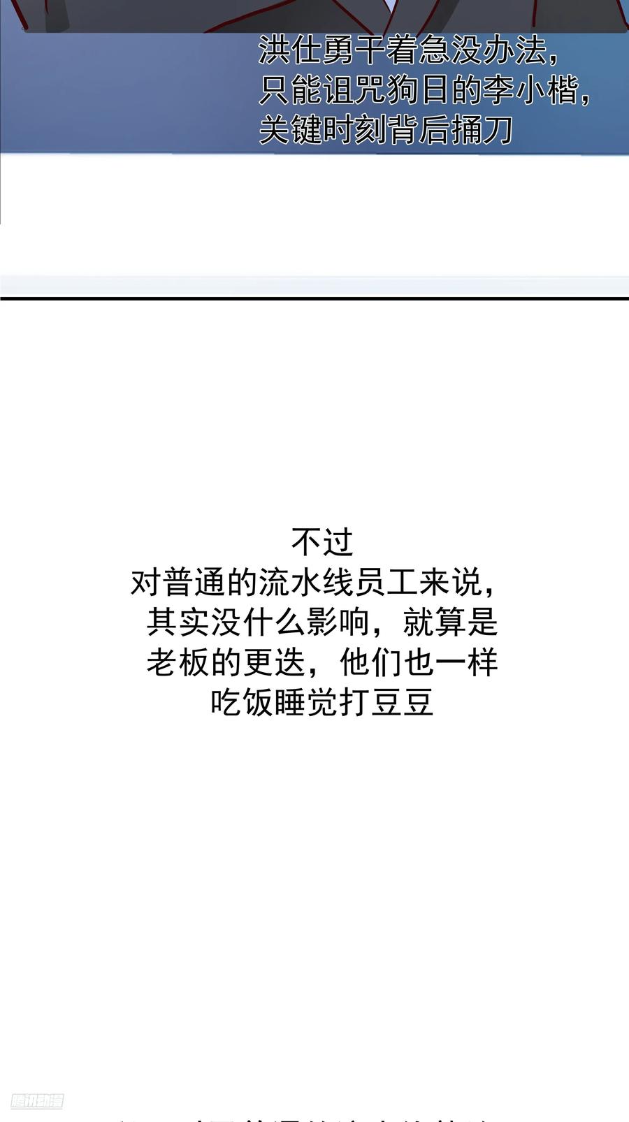 情侣吵架撒狗粮-我真没想重生啊-噼咔噼（第8张）