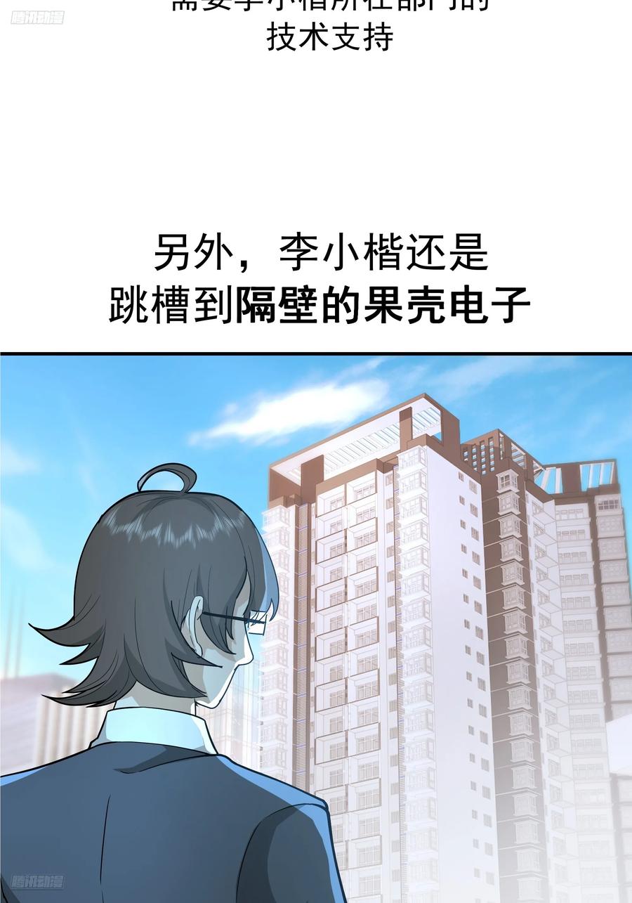 情侣吵架撒狗粮-我真没想重生啊-噼咔噼（第3张）