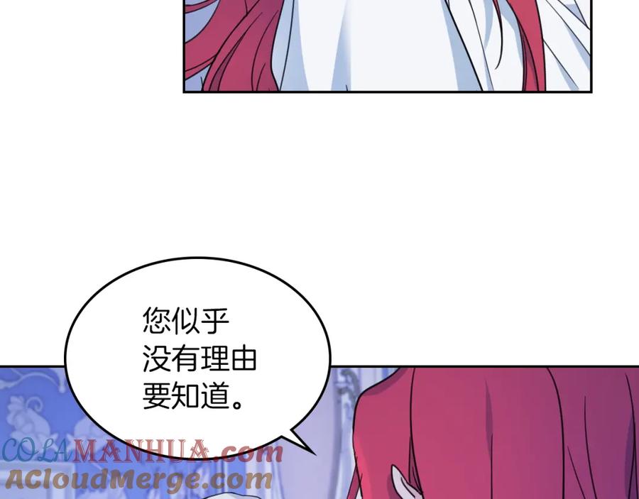 第46话你会为我落泪吗-她与野兽-Hongseul（主笔）+maginot（原著）（第9张）