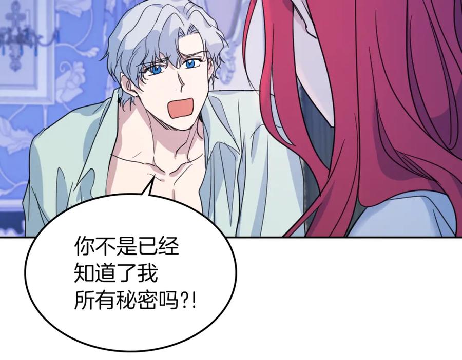 第46话你会为我落泪吗-她与野兽-Hongseul（主笔）+maginot（原著）（第10张）