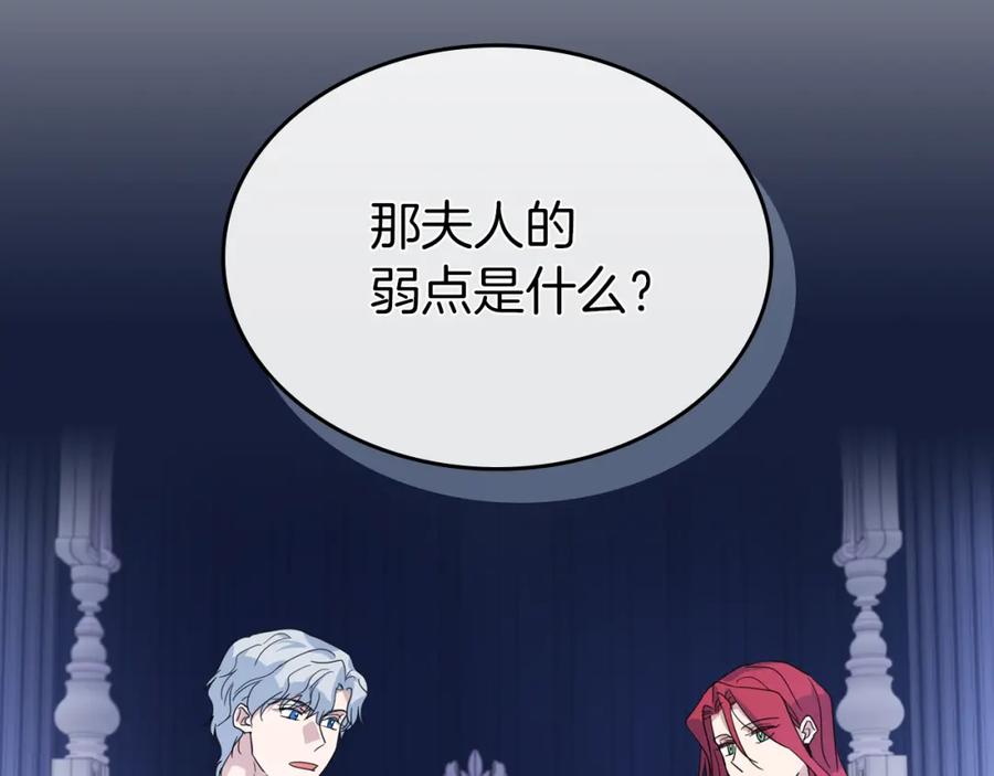 第46话你会为我落泪吗-她与野兽-Hongseul（主笔）+maginot（原著）（第6张）