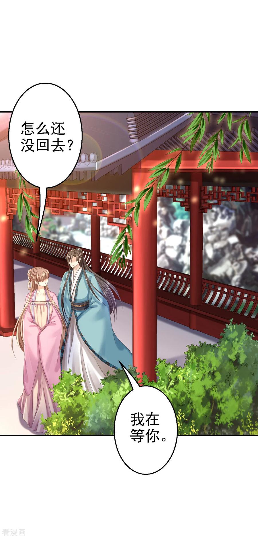 第44话误会重重-步步毒谋：血凰归来-二次元动漫 仟绘动漫（第8张）