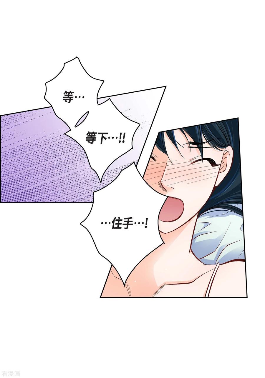 第49话恩惠-献给心脏-EcomixMedia（第8张）
