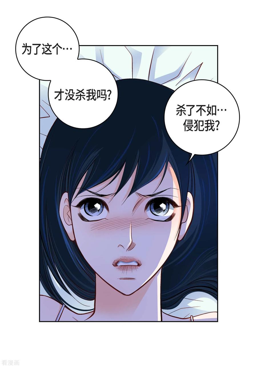 第49话恩惠-献给心脏-EcomixMedia（第10张）