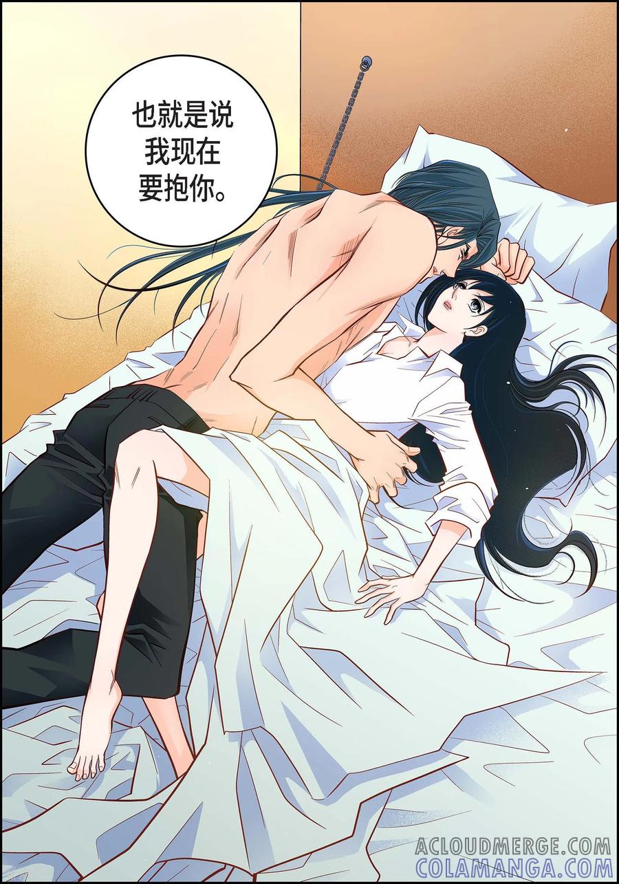 第49话恩惠-献给心脏-EcomixMedia（第3张）