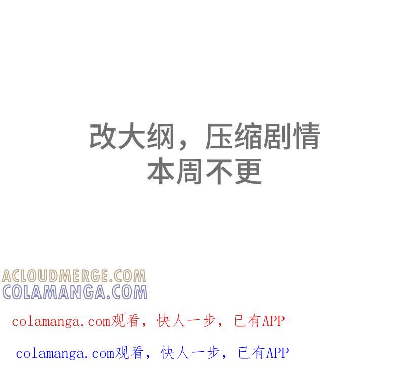 第496话通知-传武-gk工坊（第1张）