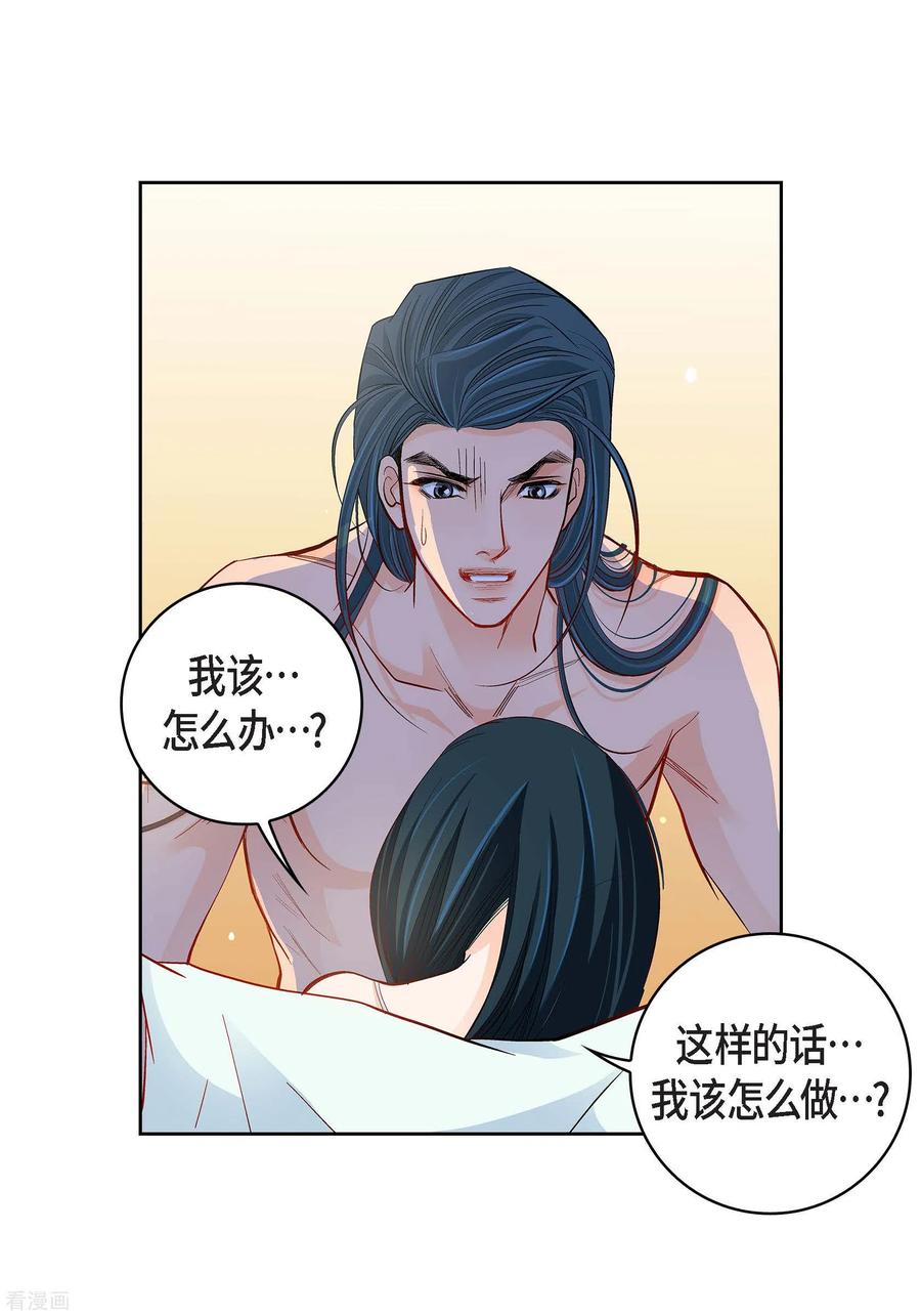 第50话释放-献给心脏-EcomixMedia（第5张）
