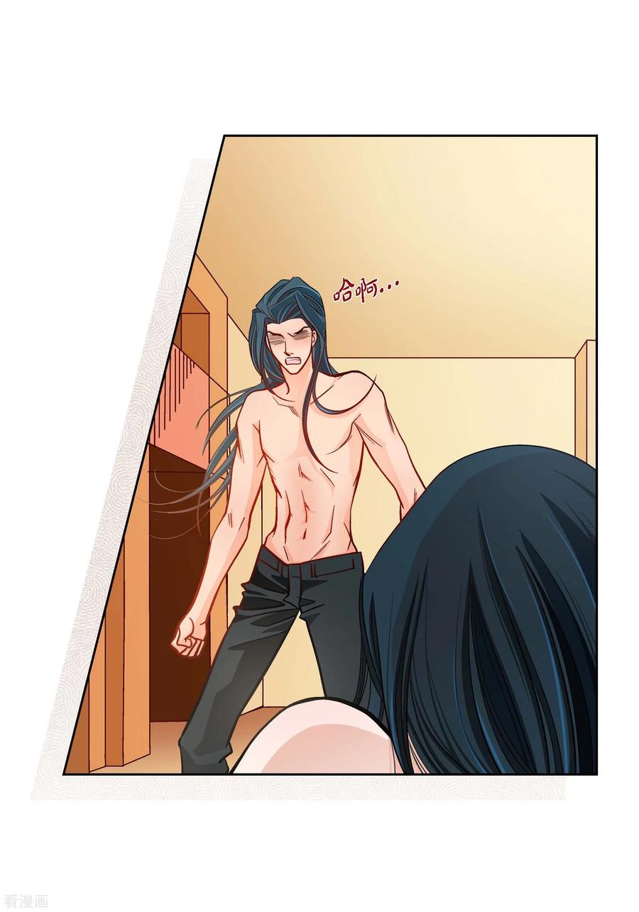 第50话释放-献给心脏-EcomixMedia（第8张）