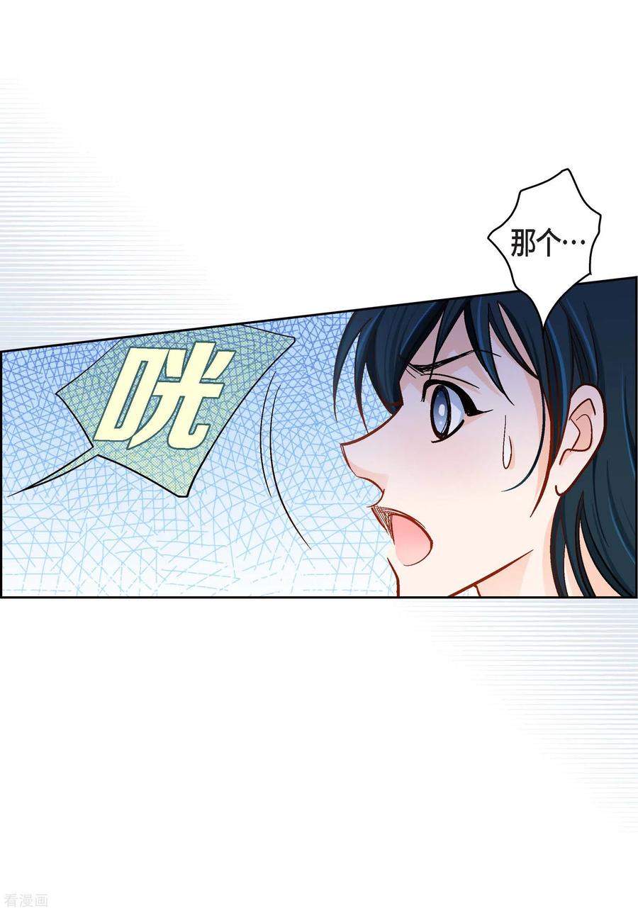 第50话释放-献给心脏-EcomixMedia（第11张）