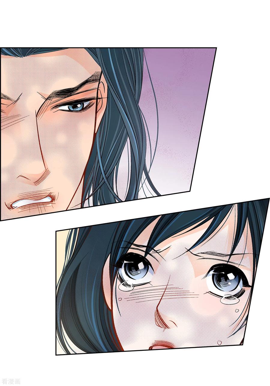第50话释放-献给心脏-EcomixMedia（第9张）