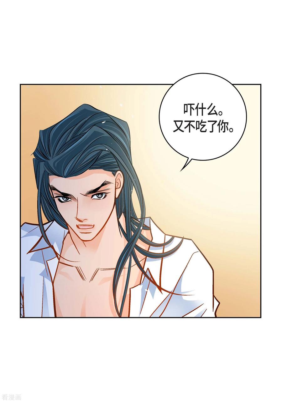 第50话释放-献给心脏-EcomixMedia（第21张）