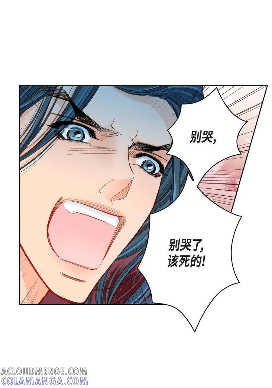 第50话释放-献给心脏-EcomixMedia（第7张）