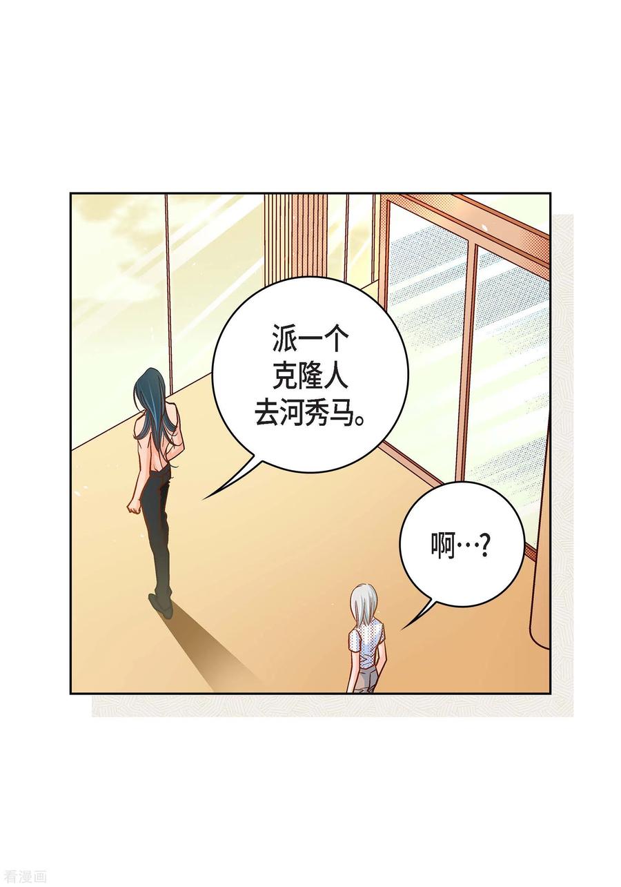 第50话释放-献给心脏-EcomixMedia（第15张）