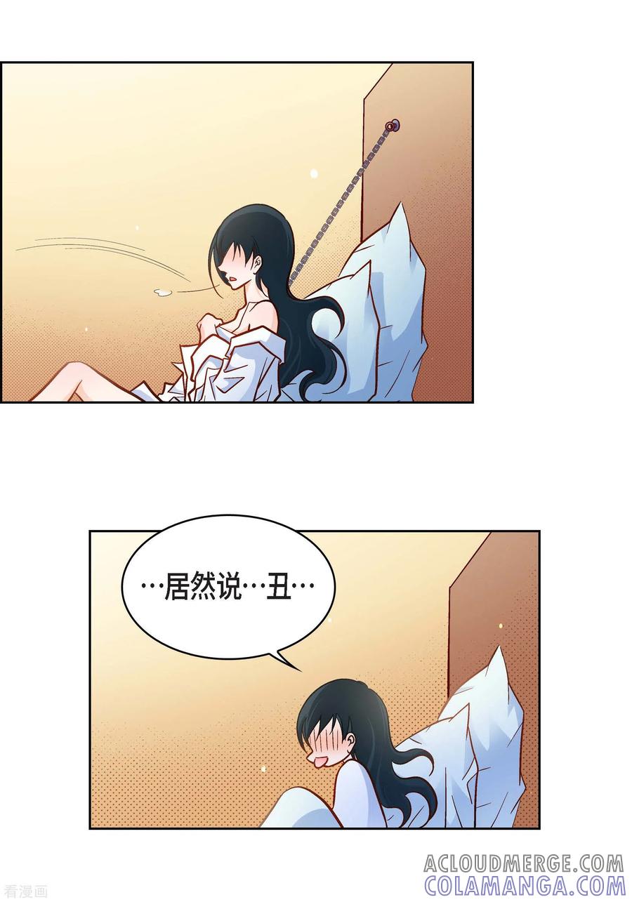 第50话释放-献给心脏-EcomixMedia（第13张）