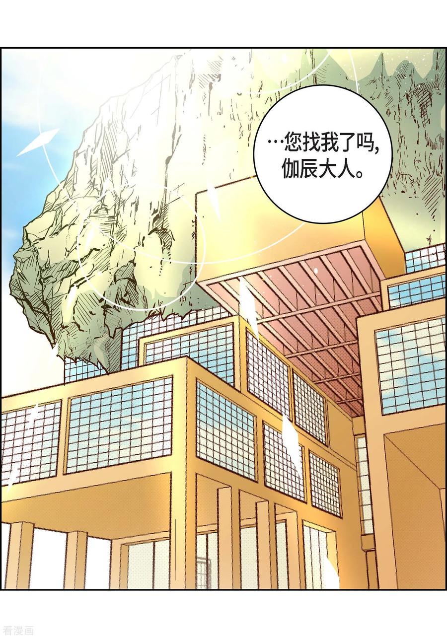 第50话释放-献给心脏-EcomixMedia（第14张）
