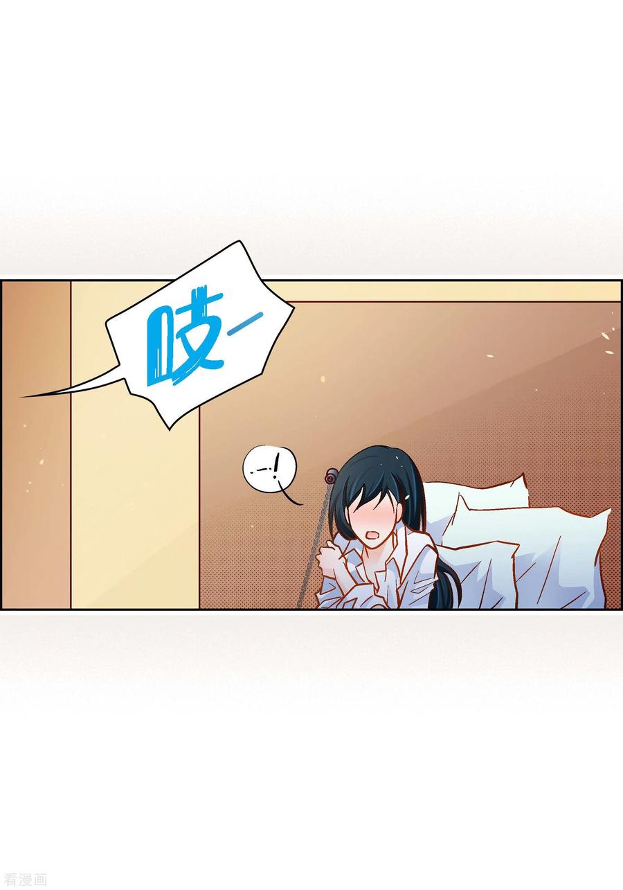 第50话释放-献给心脏-EcomixMedia（第20张）